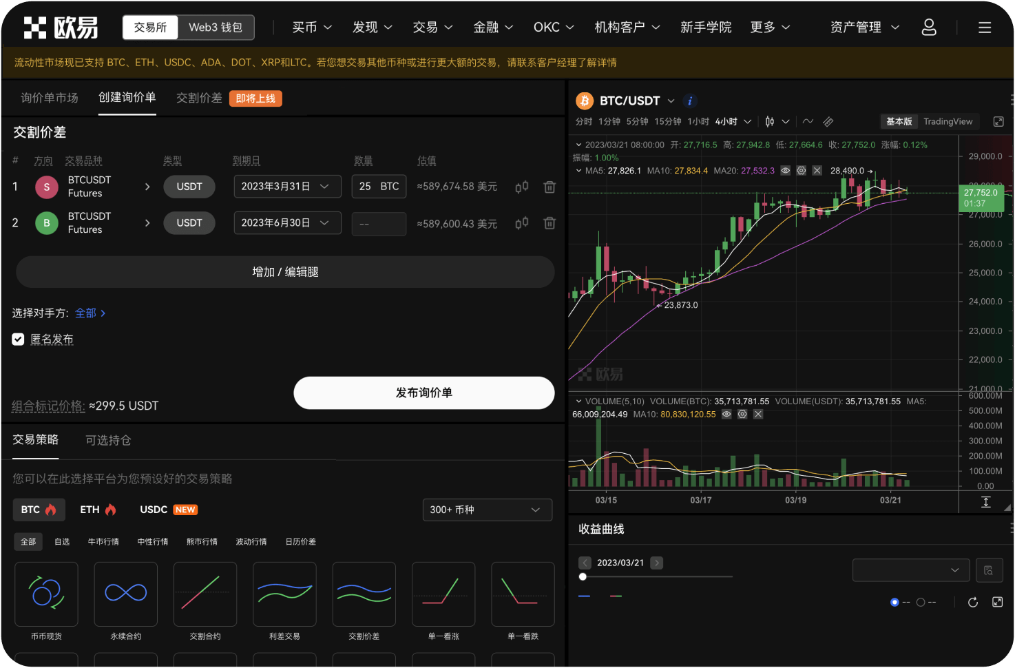 如何从交易所账户向Web3钱包充值（提币）